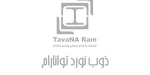 ذوب نورد توانارام