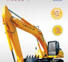 بیل مکانیکی HS210-1