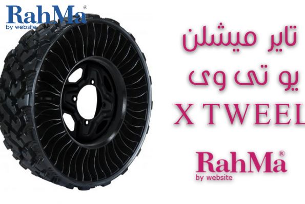 Michelin X Tweel UTV Tire 