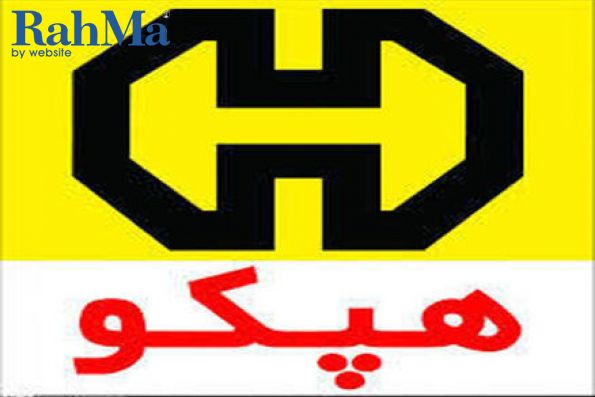 تاریخچه شرکت هپکو