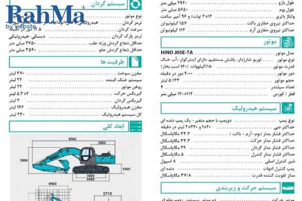 بیل مکانیکی SK210LC-8