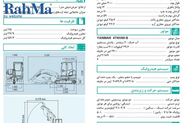 مینی بیل مکانیکی SK55SRX-6