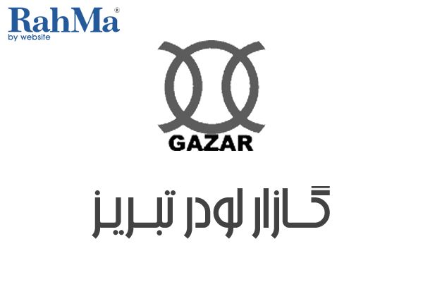 شرکت گازار لودر تبریز