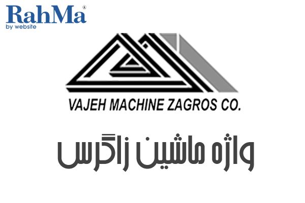 واژه ماشینزاگرس