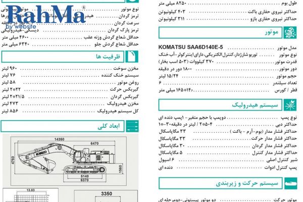 بیل مکانیکی SK850LC