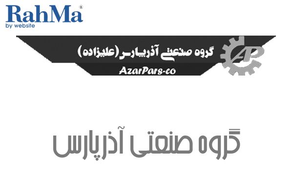 گروه صنعتی آذر پارس