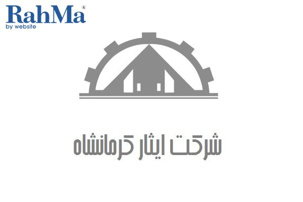 ایثار کرمانشاه