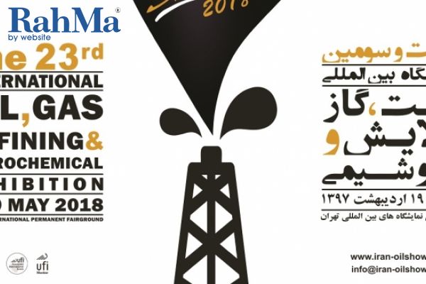 بیست و سومین نمایشگاه بین المللی نفت، گاز و پتروشیمی 1397 