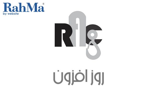 روز افزون (راکو)