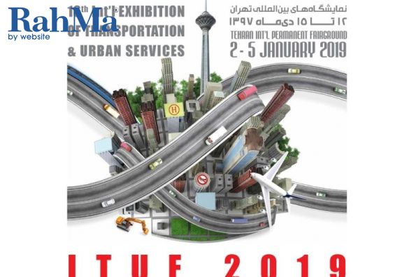 شانزدهمین دوره نمایشگاه حمل و نقل عمومی و خدمات شهری تهران
