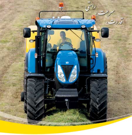 تراکتور T6090